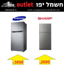 حملة تنزيلات جديدة في صالة كهرباء يافا "OUTLET" 